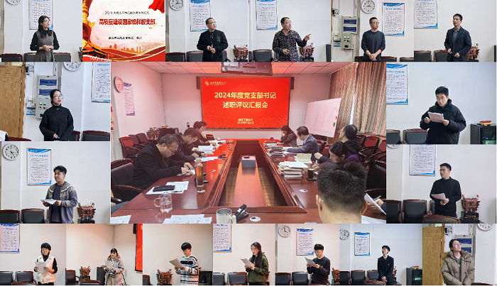 成人影视片
召开2024年度党支部书记述职评议汇报会