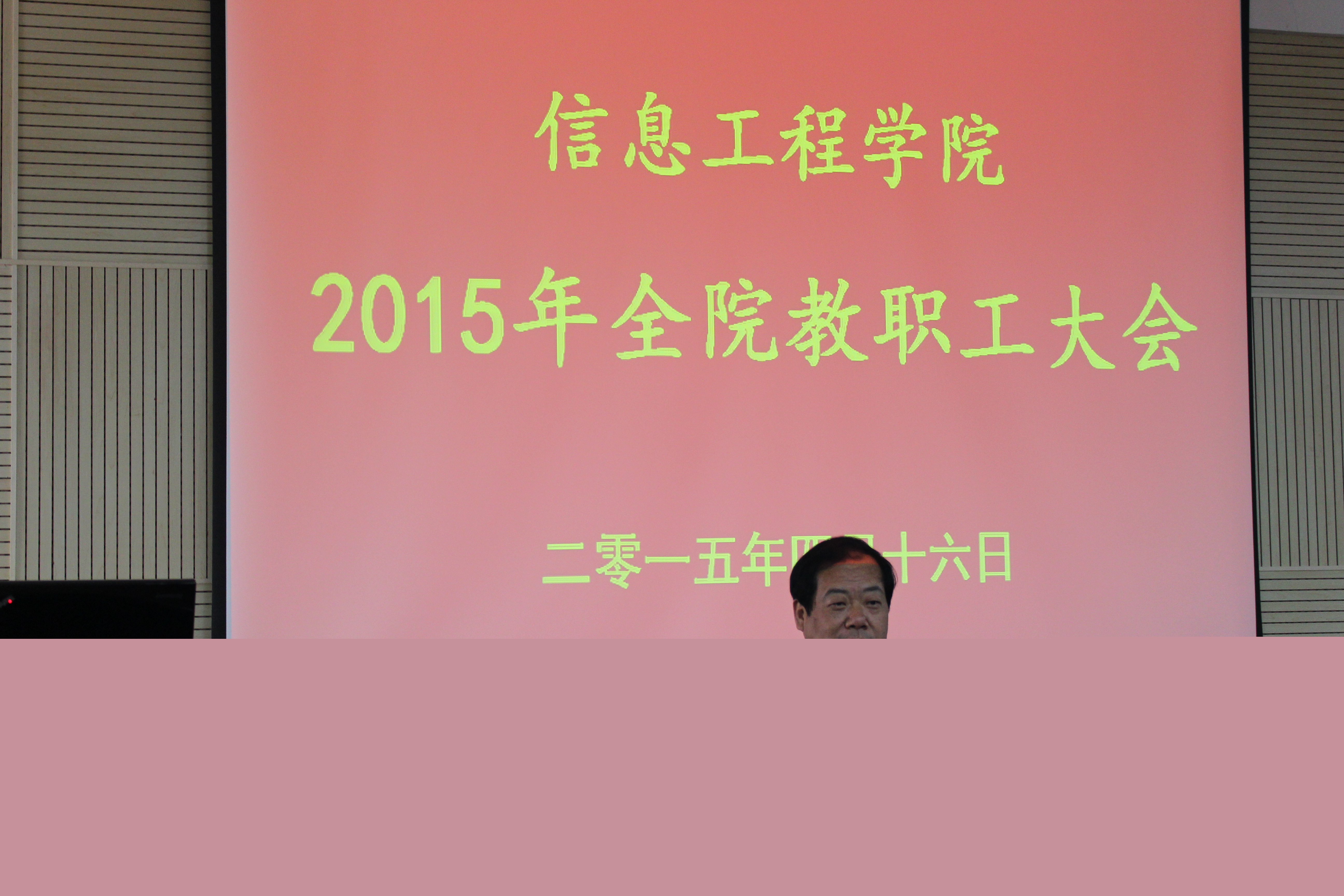 宋西德书记主持会议