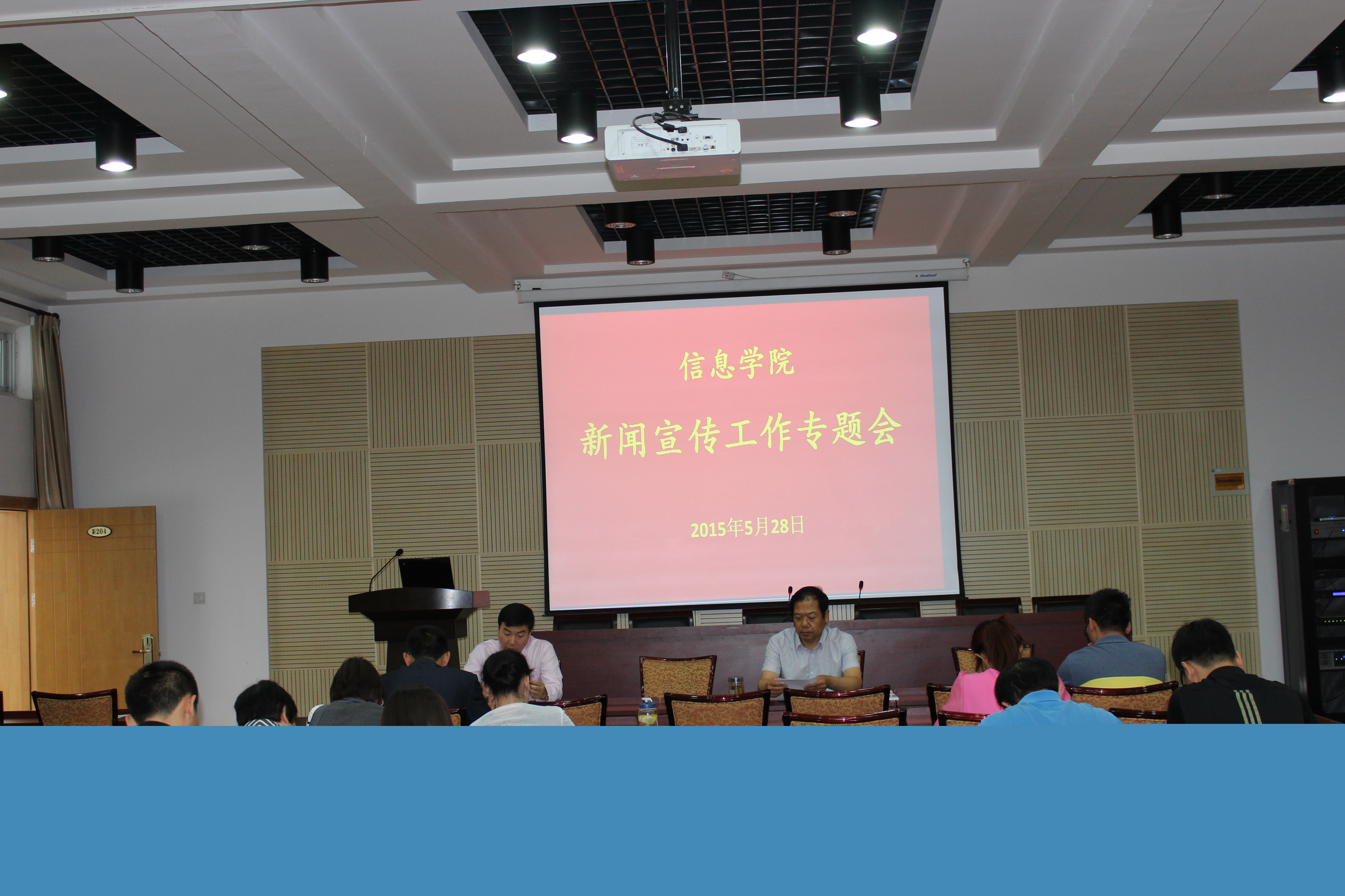 新闻宣传工作专题会