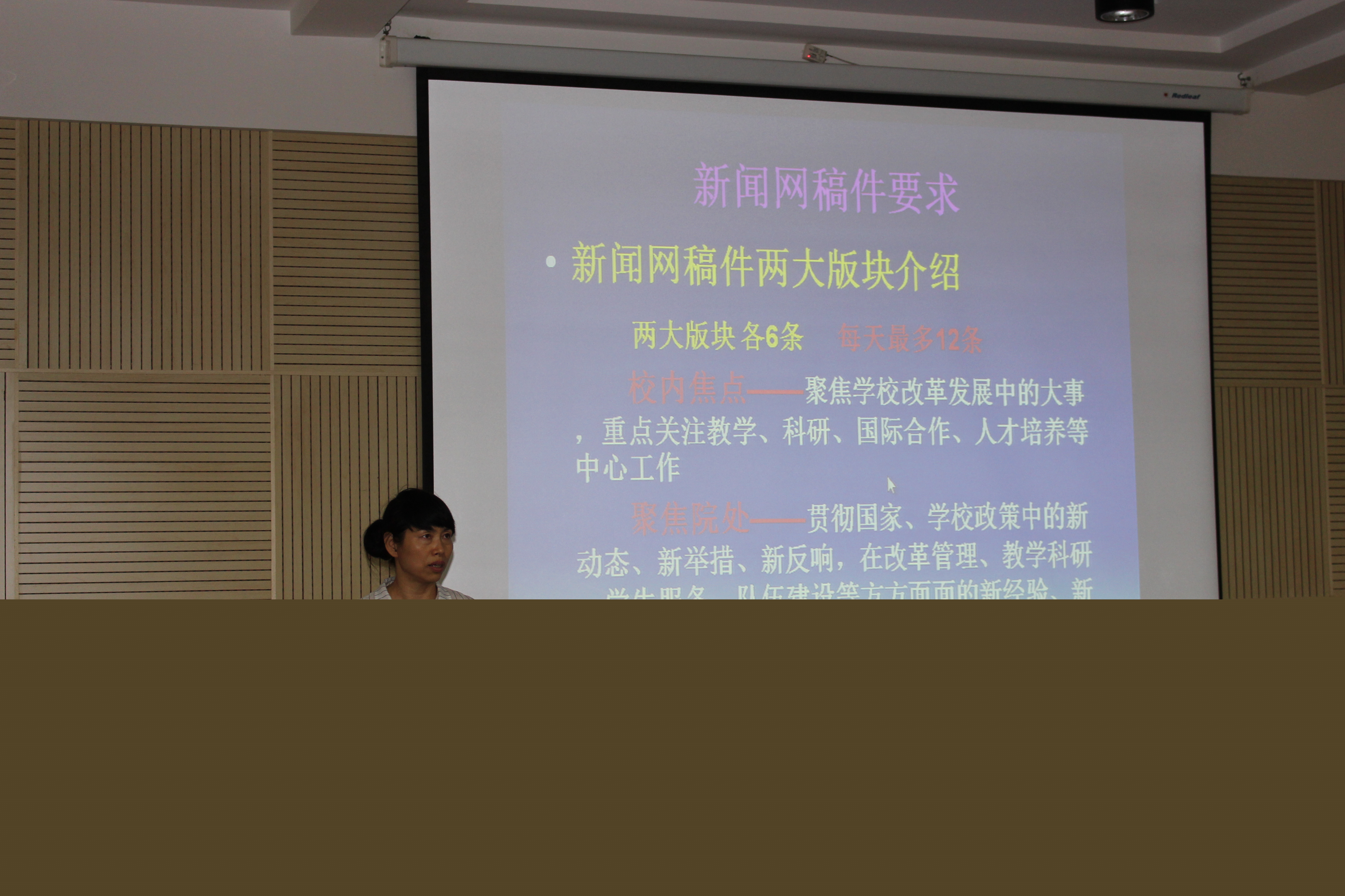 宣传部张晴老师作专题报告