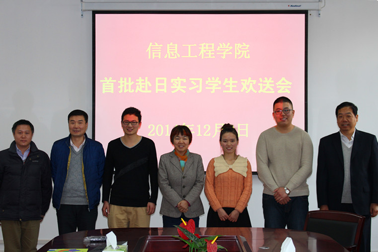 成人影视片
领导与赴日带薪实习学生合影