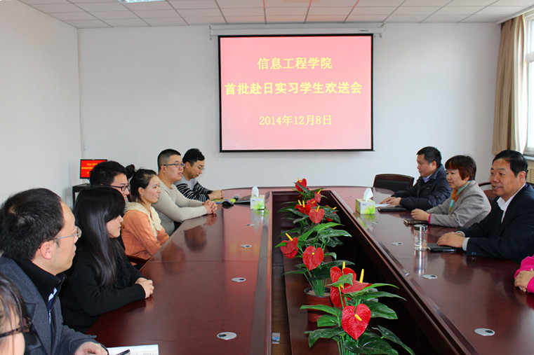 成人影视片
赴日学生欢送会现场